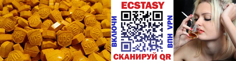 Купить  Котлас  Ecstasy 250 мг 