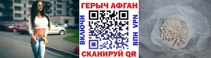 Героин Heroin  Купить  Котлас 