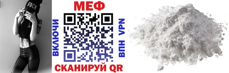 Купить  Котлас  Меф VHQ 