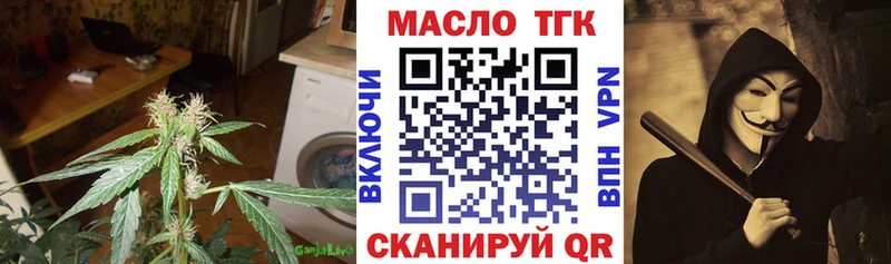 ТГК THC oil  Купить закладки  Котлас 